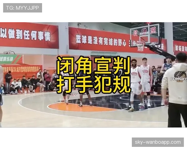 如何准确判定“打手犯规”中的误判与争议？