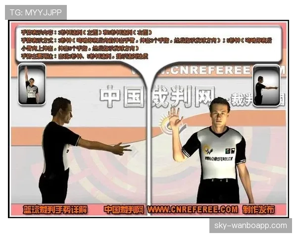 篮球发球干扰规则的详细定义与官方判罚解析