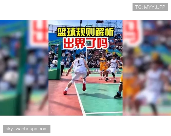 篮球规则中的脚踢球违例判定标准与具体定义深度解析