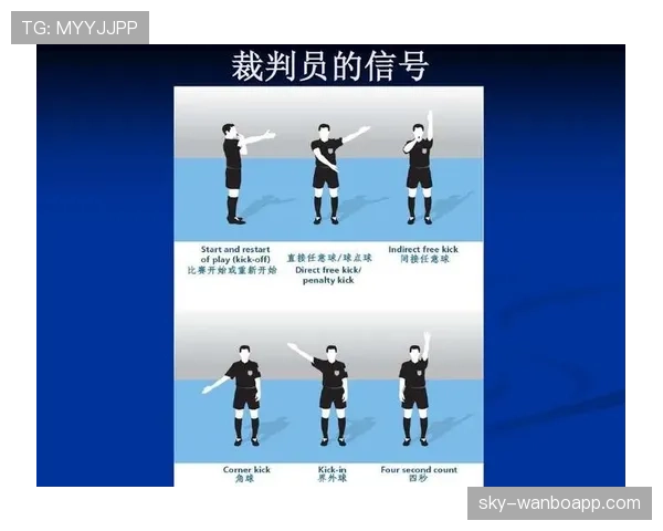 足球规则中身体冲撞的判罚标准与合理防守界限解析