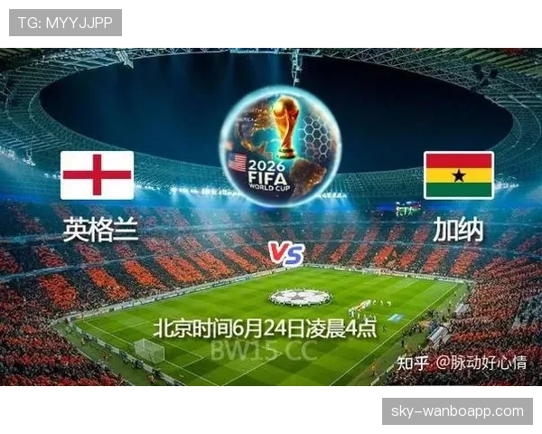 英格兰对加纳比赛回顾：强强对话缺少进球但影响排名
